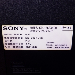 ソニー/SONY ブラビア/BRAVIA 26型 2011年製 液晶テレビ KDL-26EX420　/SL1 Amazon | ソニー 26V型地上・BS・110度CSデジタルハイビジョンLED液晶