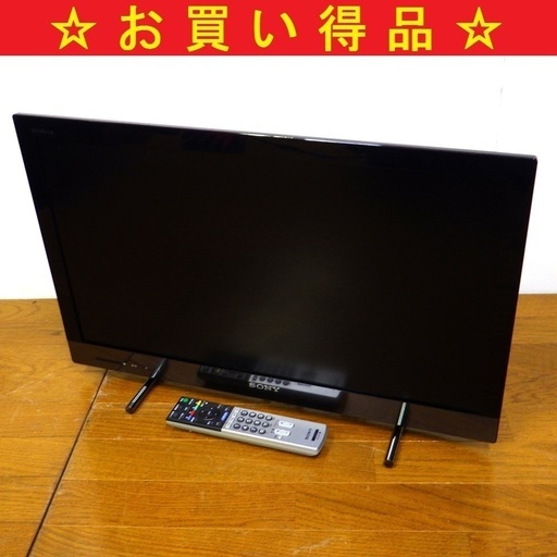 ソニー/SONY ブラビア/BRAVIA 26型 2011年製 液晶テレビ KDL-26EX420　/SL1