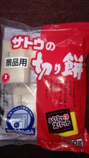 サトウの切り餅 4袋 ミッキー 西鉄二日市のその他の中古あげます 譲ります ジモティーで不用品の処分 サトウの切り餅 4袋 ミッキー 西鉄二日市のその他の中古あげます 譲ります ジモティーで不用品の処分
