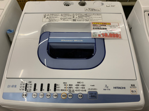 日立  全自動洗濯機  2018年製  7.0Kg
