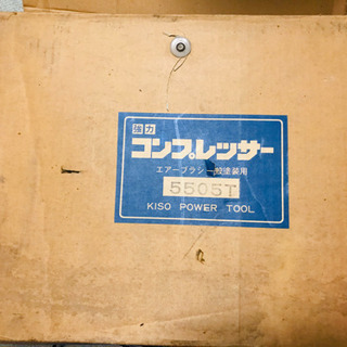 DIY、塗装、イラスト、プラモ】【箱あり】エアーコンプレッサーと