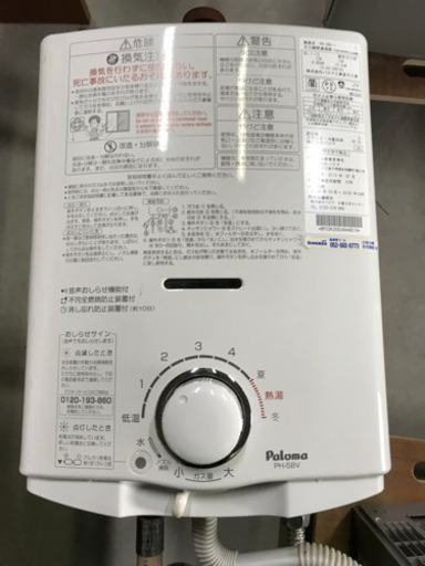 パロマ ガス瞬間湯沸器　PH-5BV-1 都市ガス用