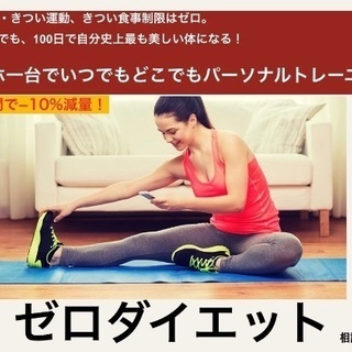 オンラインダイエット学校　始めました^ ^