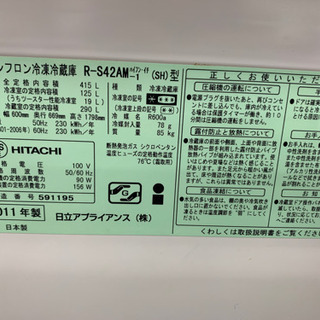 HITACHI  2ドア冷蔵庫  415L  2011年製【店頭取引限定】【中古品】1点限り早い者勝ち！
