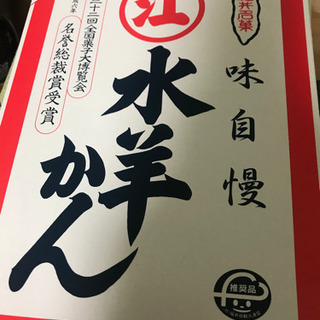 【12月20日】限定福井銘菓えがわ水羊羹