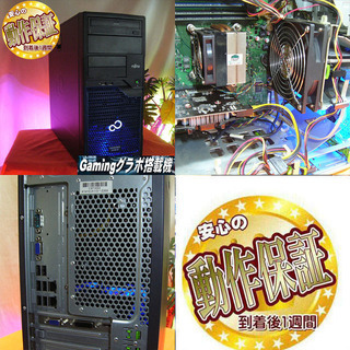特価♪おてごろ富士通ゲーミングPC】フォートナイト・ドラクエ◎