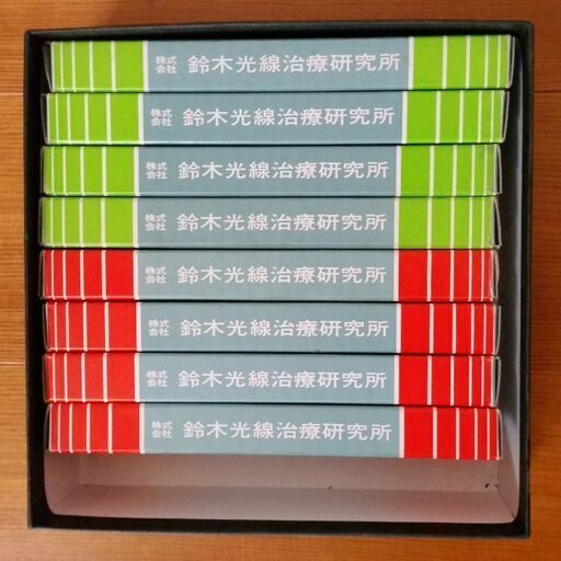 ヘルシーレイカーボン ヘルシーレイ CARBONS B 鈴木光線治療研究所製