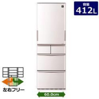 冷蔵庫 シャープ 412L 2017年製