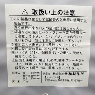 自社配送は札幌市内限定 幸和製作所 シルバーカー ブルー 耐荷重100kgシニア 手押し車 美品 リサイクルバナナ菊水 菊水のその他の中古あげます 譲ります ジモティーで不用品の処分