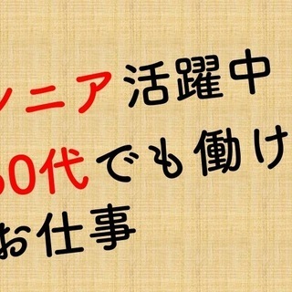 神奈川県厚木市　【日勤専属・成形機の機械操作及び付随業務】