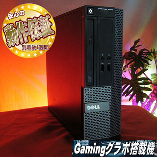 【特価♪DELLスリムPC】☆幅10cm♪OPTIPLEX 3020