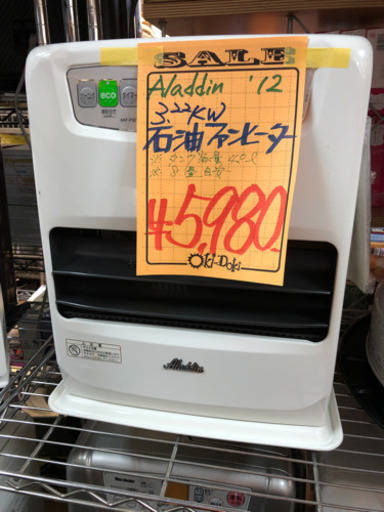 アラジン石油ファンヒーター オキドキ丸塚店 上島の季節 空調家電 ストーブ の中古あげます 譲ります ジモティーで不用品の処分 アラジン石油ファンヒーター オキドキ丸塚店 上島の季節 空調家電 ストーブ の中古あげます 譲ります ジモティーで不用品の処分