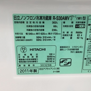 購入後も安心な6ヶ月間動作保証付き♪】2011年製、HITACHI(
