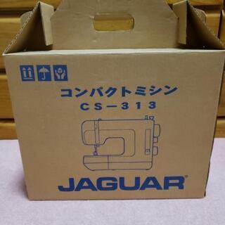 Jaguarのコンパクトミシン(お取引先決定)