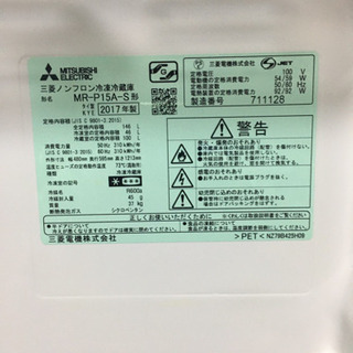 2017年式美品冷蔵庫1〜２人暮らし用三菱製