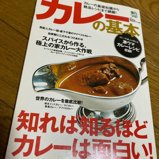 カレーの基本