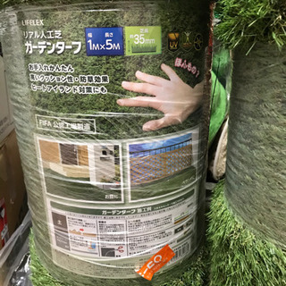 リアル人工芝 末使用✨✨