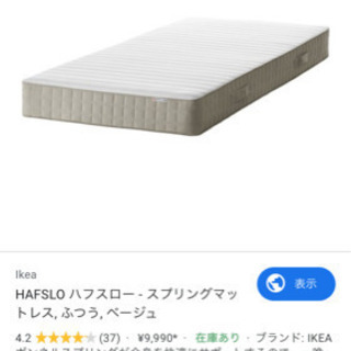 IKEAのマットレス