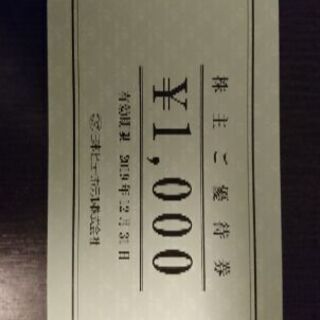 急募日本ビューホテルご優待千円券あげます。