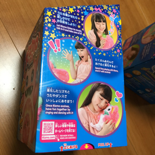 【新品未開封】リズモ Rizmo ピンク 2個セット 新品未開封】リズモ Rizmo ピンク 2個セット