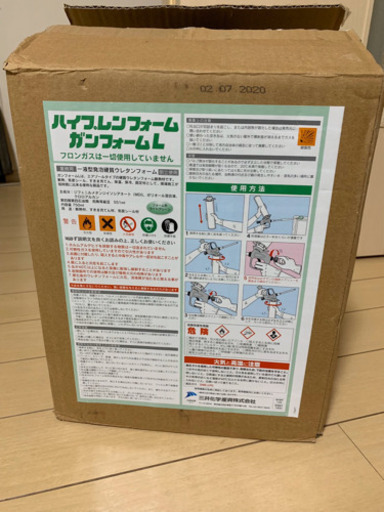 ハイプレンフォームガンフォームL