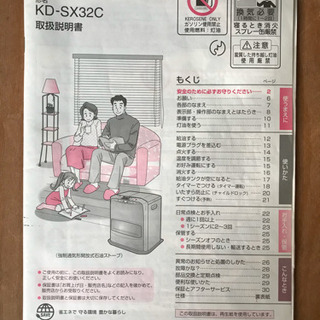 三菱ファンヒーターKD-SX32C