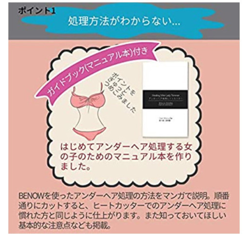 新品未使用 アンダーヘア用ヒートカッター Vライントリマー アンダーヘアー ビキニライン 女性用 処理 シェーバー モモ 浜松のコスメ ヘルスケアの中古あげます 譲ります ジモティーで不用品の処分