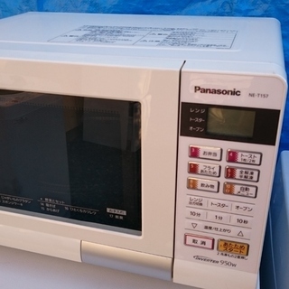 パナソニック（Panasonic）オーブンレンジ　NE-T157...