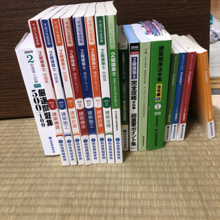 総合資格学院 二級建築士教材