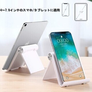 【新品・未使用】スマホスタンド タブレットスタンド アイパッドス...