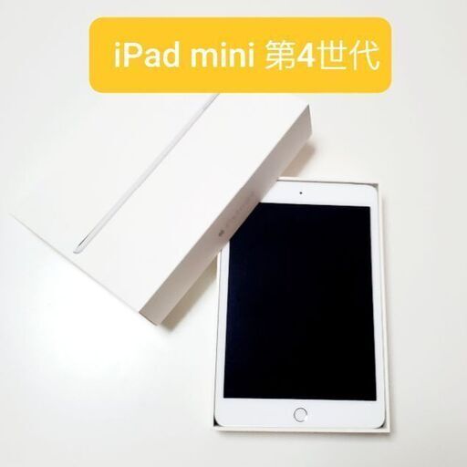 iPad iPad mini4 Wi-Fi + Cellular 16GB docomo