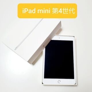 iPad mini4 Wi-Fi + Cellular 16GB docomo | painawayclinic.com.au