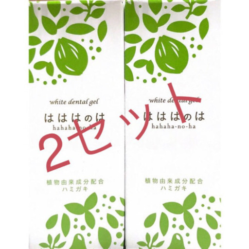 はははのは　２つセット