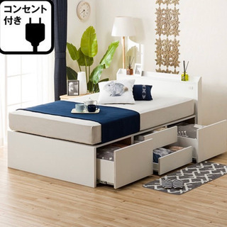 セミダブル ベッドフレーム 大容量収納 コンセント付き 白