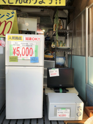 売り切れ 家電セットあります☺️ 税込¥10,000!!! ぜひご来店下さい 熊本リサイクルワンピース
