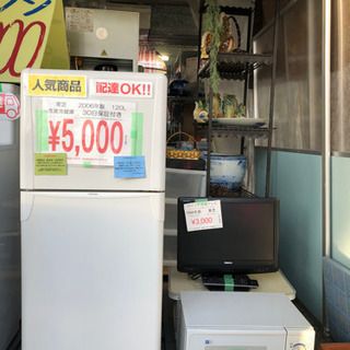 売り切れ🙏 家電セットあります☺️ 税込¥10,000!!! ぜ...