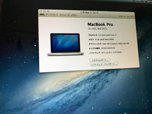 MacBook Proです！