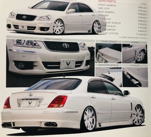 車検満タン H20年式 18マジェスタ後期 S 安里のその他の中古あげます