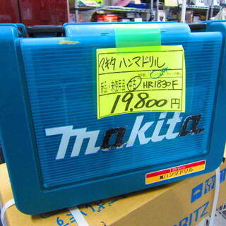 リサイクルショップのダイトーです。 おしゃれアイテム　お持ち帰り価格　マキタ　ハンマドリルHR1830F