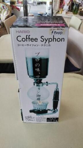 コーヒーサイフォン