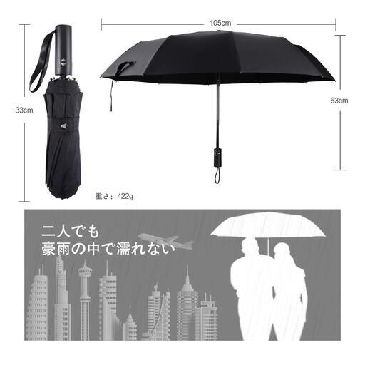 折りたたみ傘 ワンタッチ自動開閉 丈夫な12本骨 大きい メンズ 耐強風 超撥水 Jingyingli 東金のその他の中古あげます 譲ります ジモティーで不用品の処分