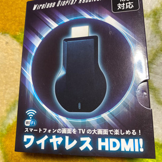 ワイヤレスHDMI  未使用