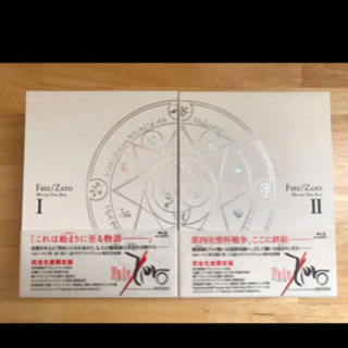 Fate/Zero Blu-ray Disc Box ⅠとⅡセット