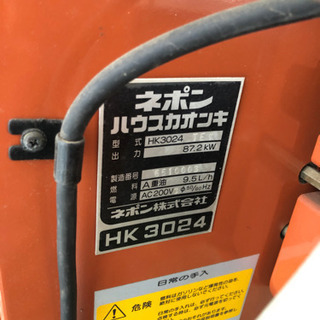 ネポン ハウスカオンキ HK3024 TEV