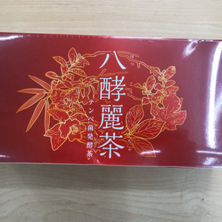 【新品】八酵麗茶 はつらつ堂 全国発送可　1個約8,700円（税...