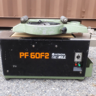 K1221EY] 日立工機 180mm 超仕上かんな盤 PF60F2 付属品つき 動作品 電動