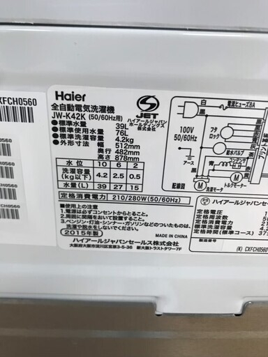 ＡＣ０１８洗濯機/Haier/JW-K42K/2015年製/動作品/4.2kg/単身サイズ