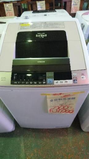 日立8.0k 全自動洗濯機