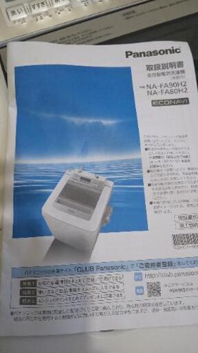 Panasonic洗濯機