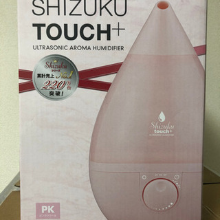 超音波式の加湿器　SHIZUKU TOUCH
